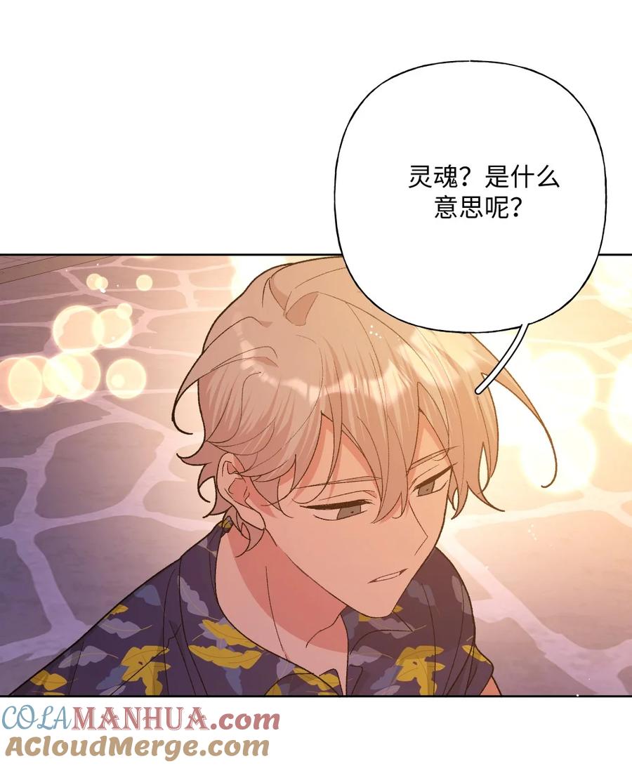 别对我表白 098 无论如何 第7页