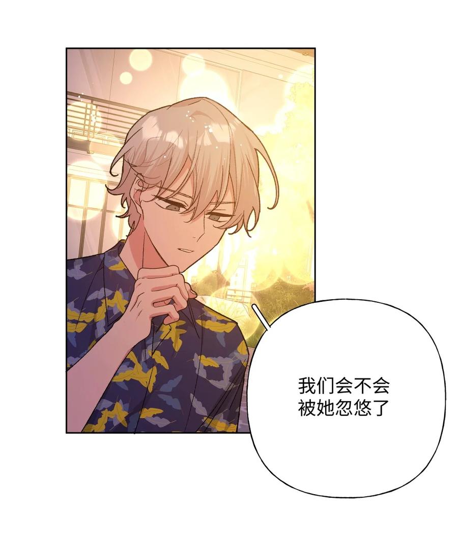 别对我表白 098 无论如何 第14页