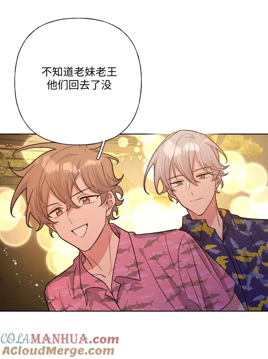 别对我表白 098 无论如何 第22页