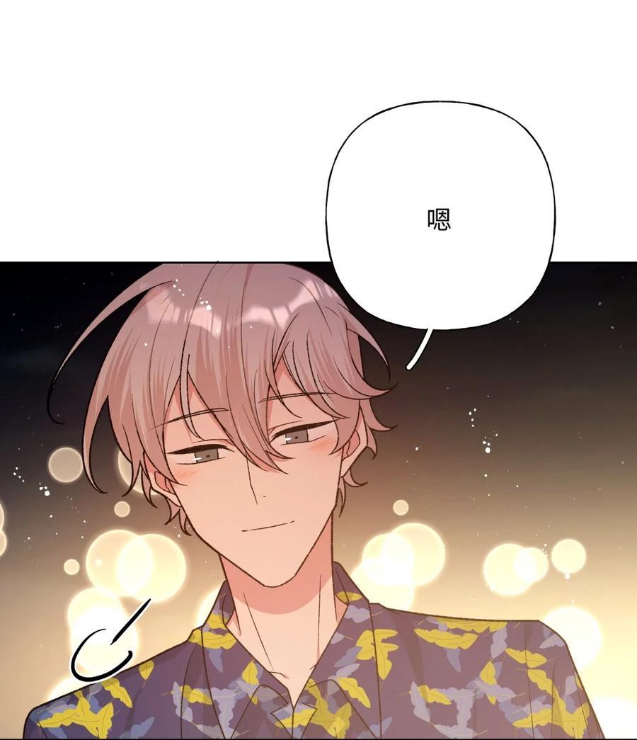 别对我表白 098 无论如何 第20页