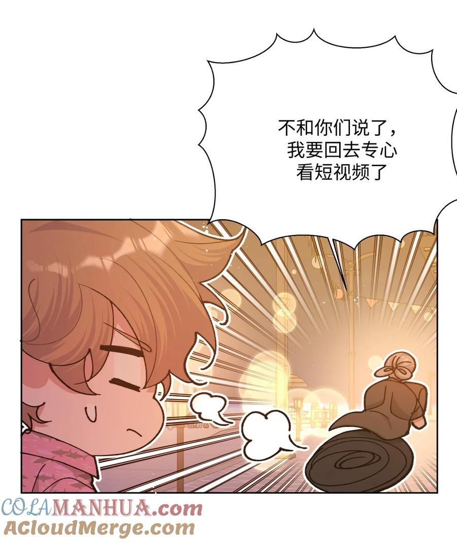 别对我表白 098 无论如何 第10页