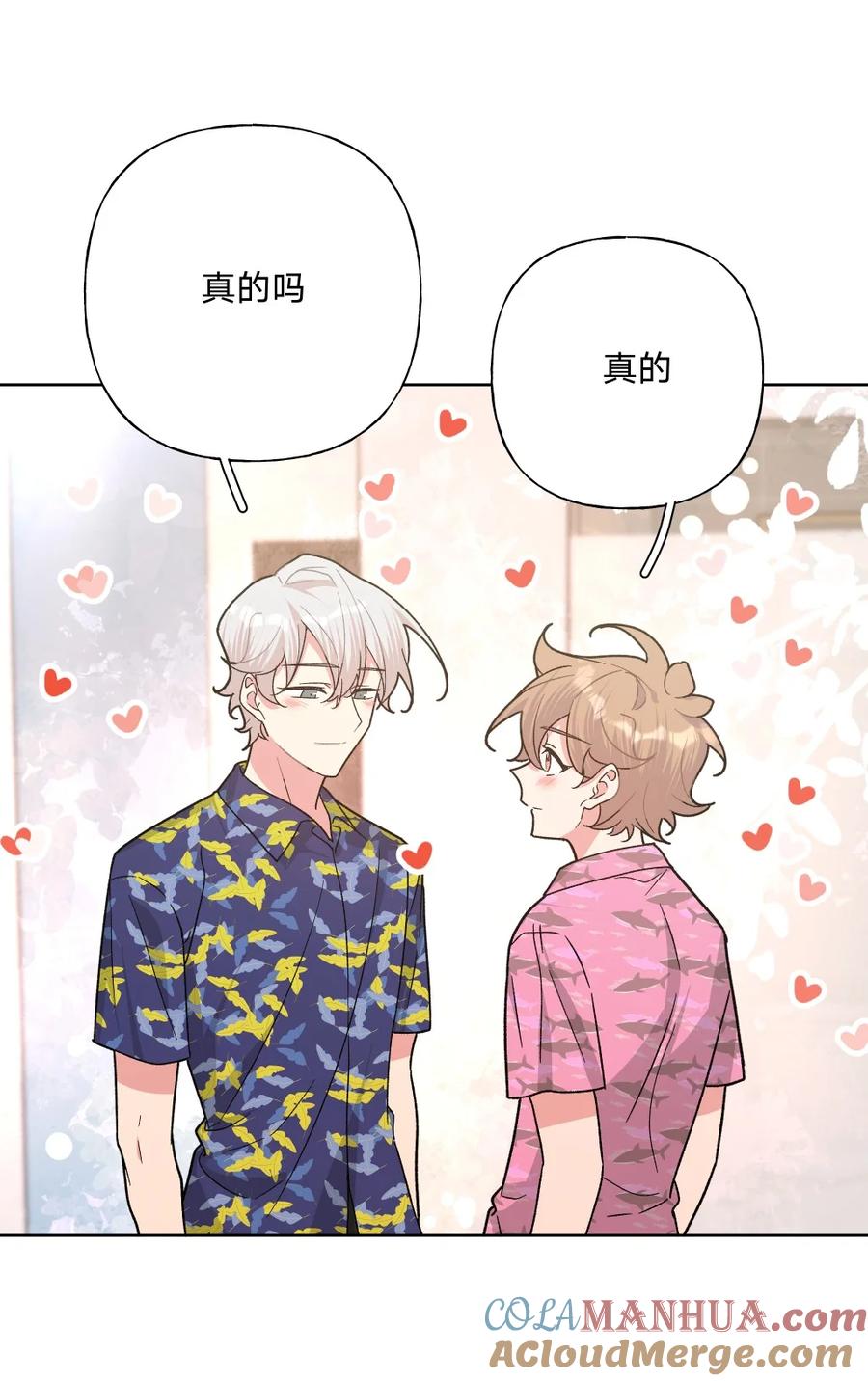 别对我表白 098 无论如何 第43页
