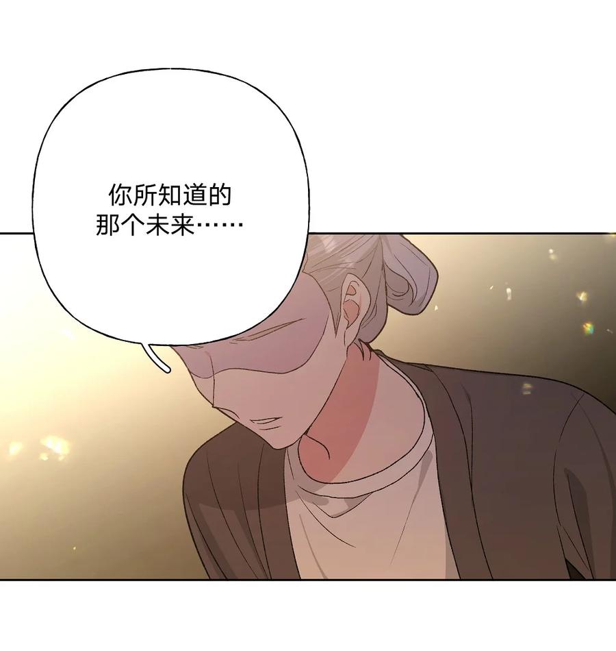 别对我表白 098 无论如何 第3页