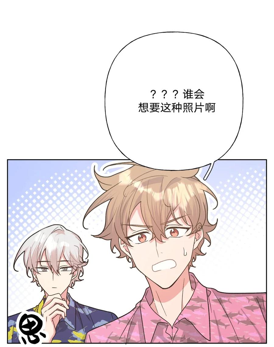 别对我表白 098 无论如何 第47页