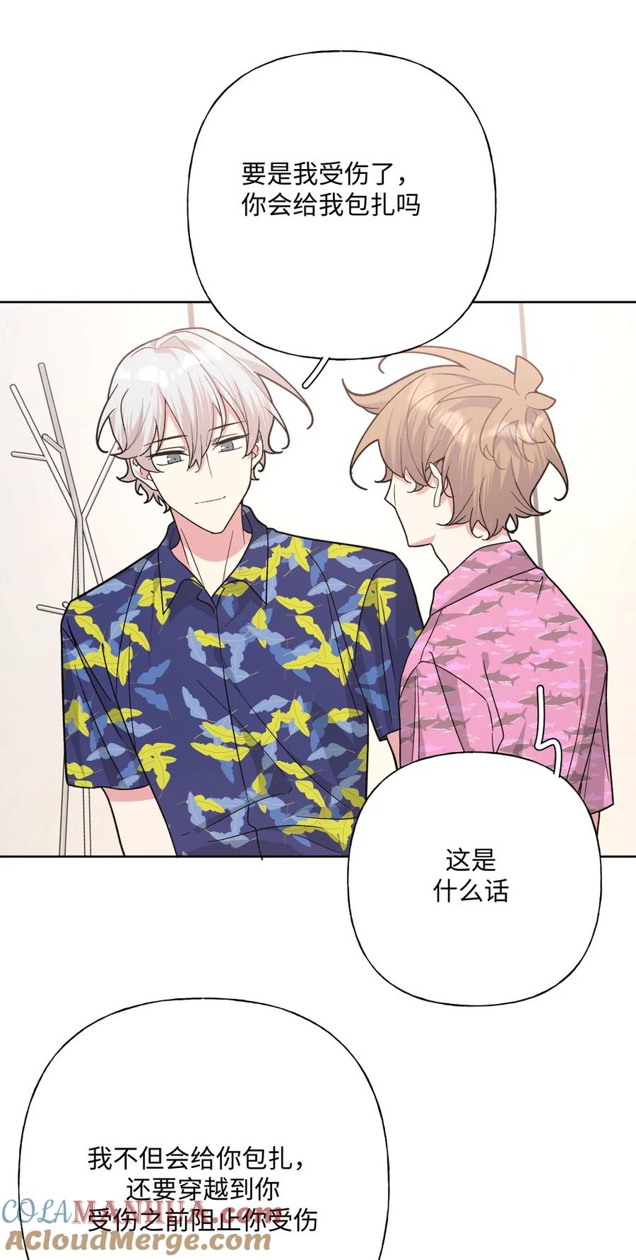 别对我表白 098 无论如何 第40页