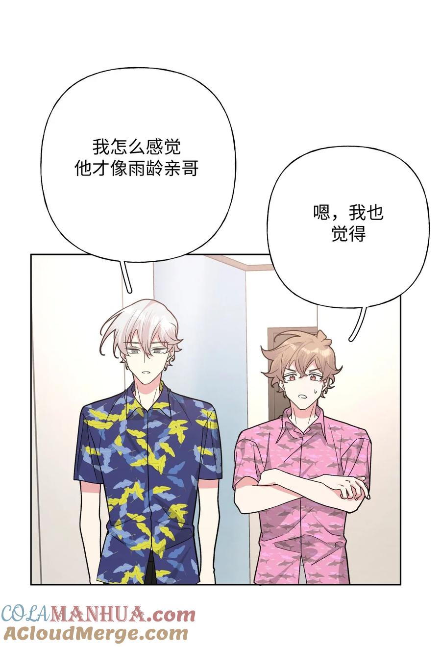 别对我表白 098 无论如何 第37页
