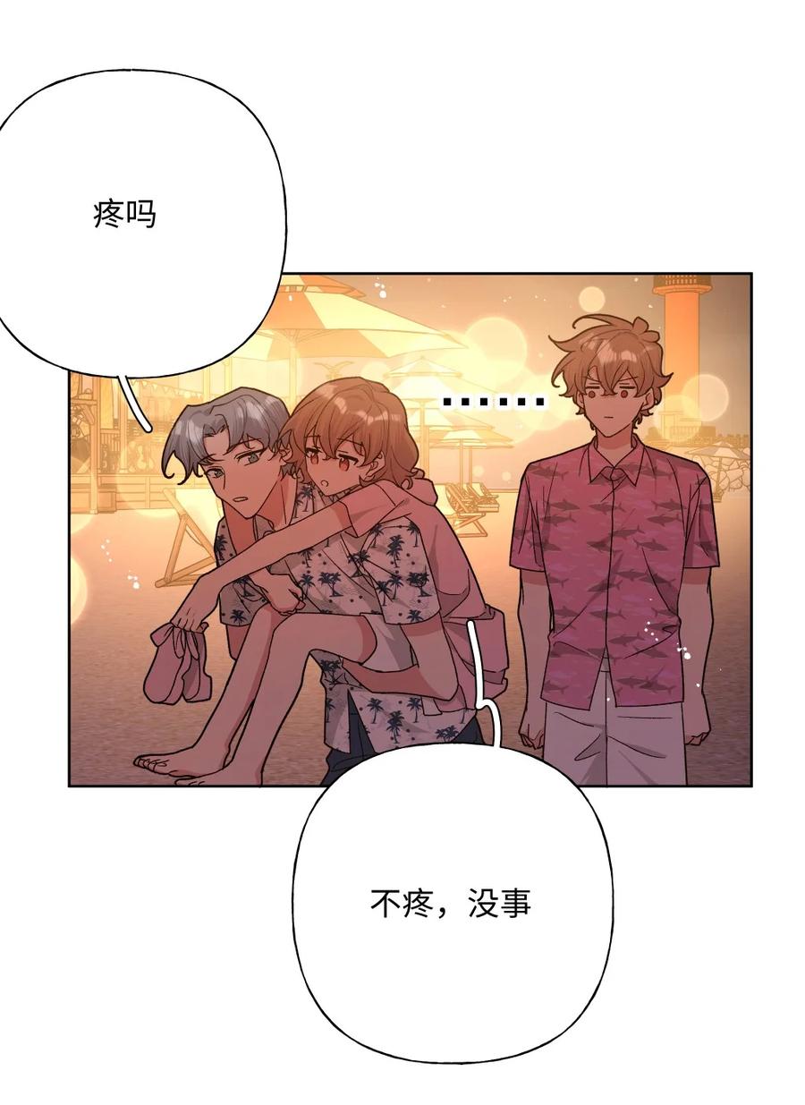 别对我表白 098 无论如何 第33页