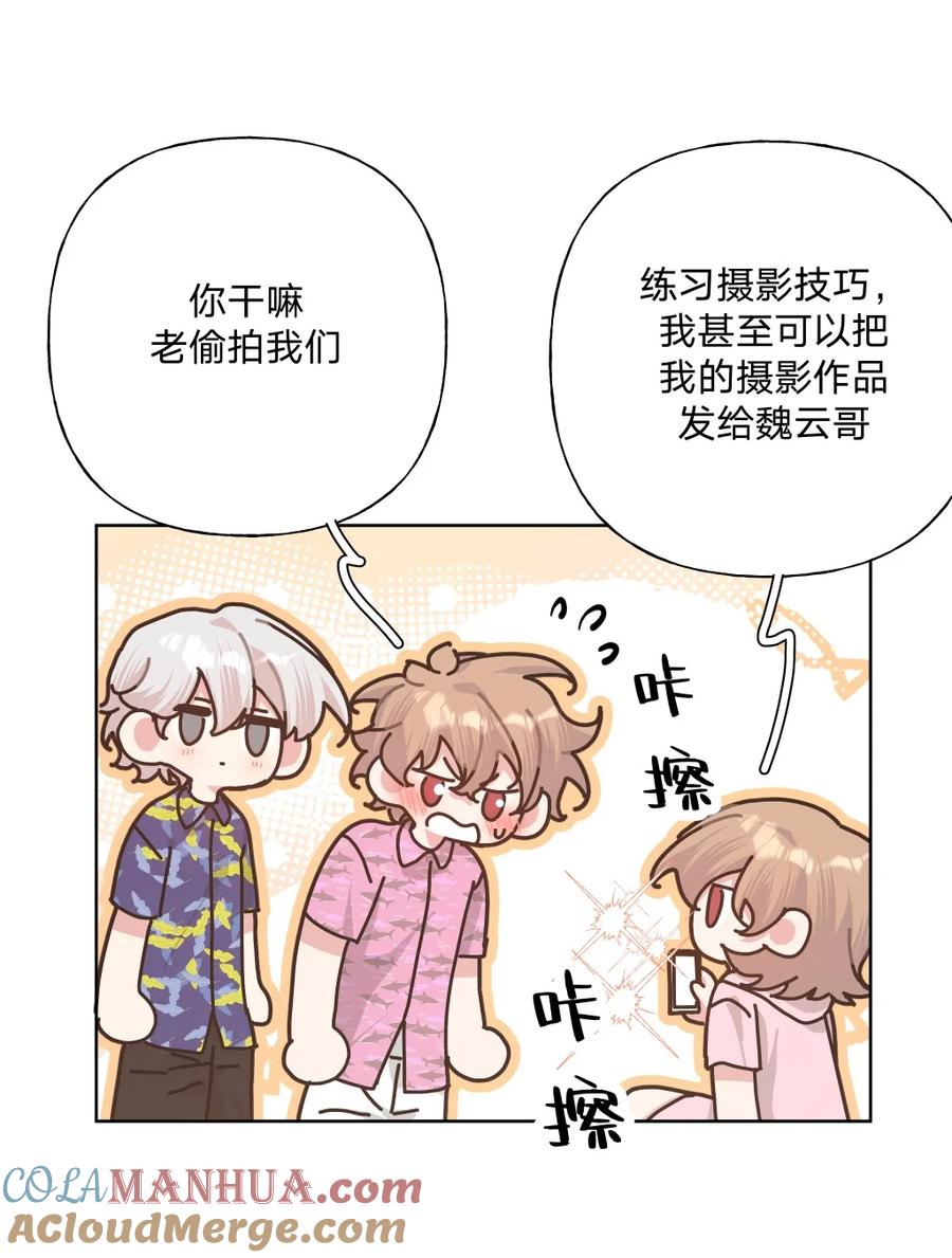 别对我表白 098 无论如何 第46页