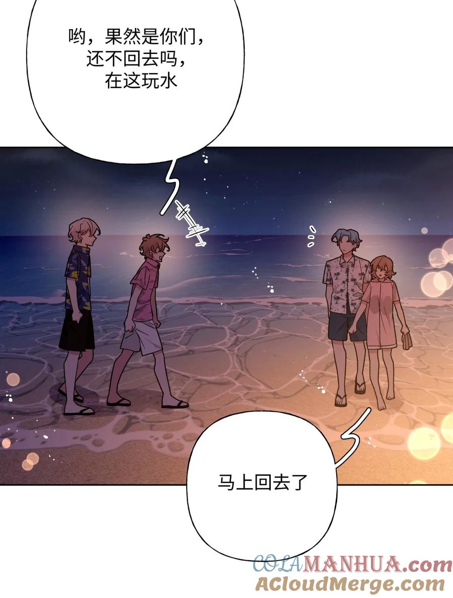 别对我表白 098 无论如何 第28页