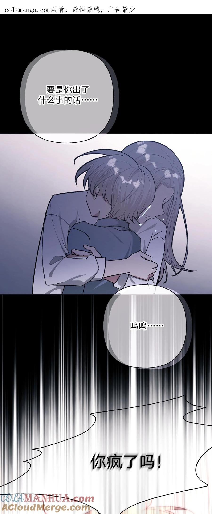 别对我表白 099 你们在干嘛 第1页