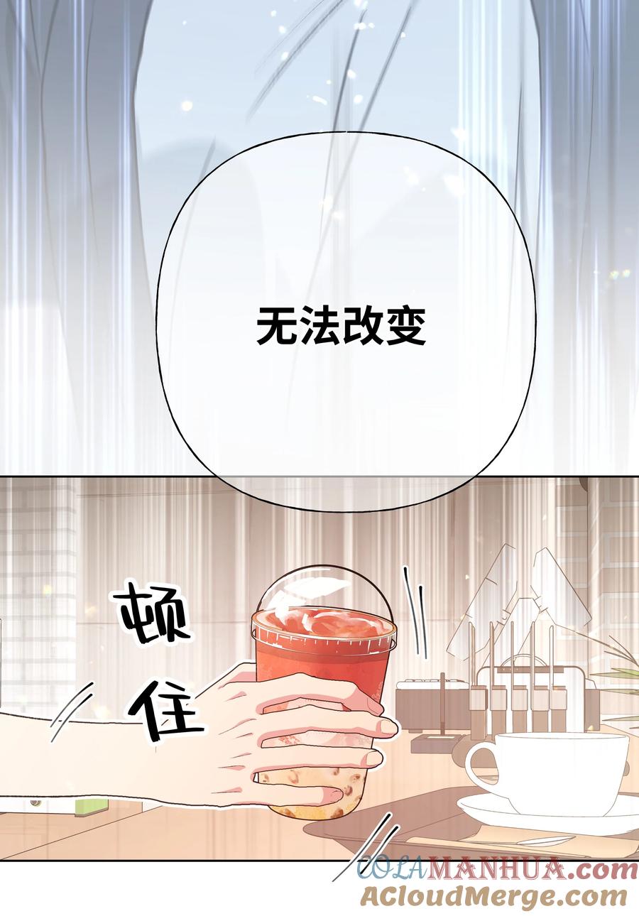 别对我表白 099 你们在干嘛 第22页