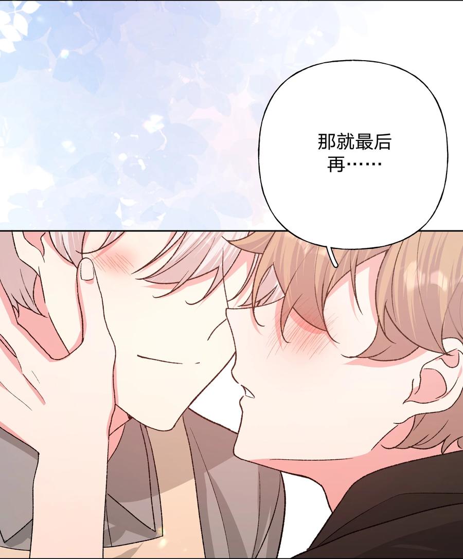 别对我表白 099 你们在干嘛 第48页