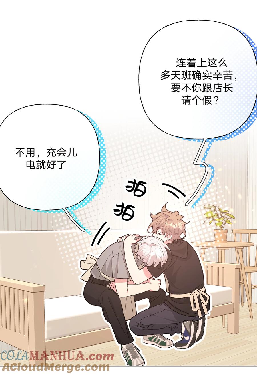 别对我表白 099 你们在干嘛 第37页
