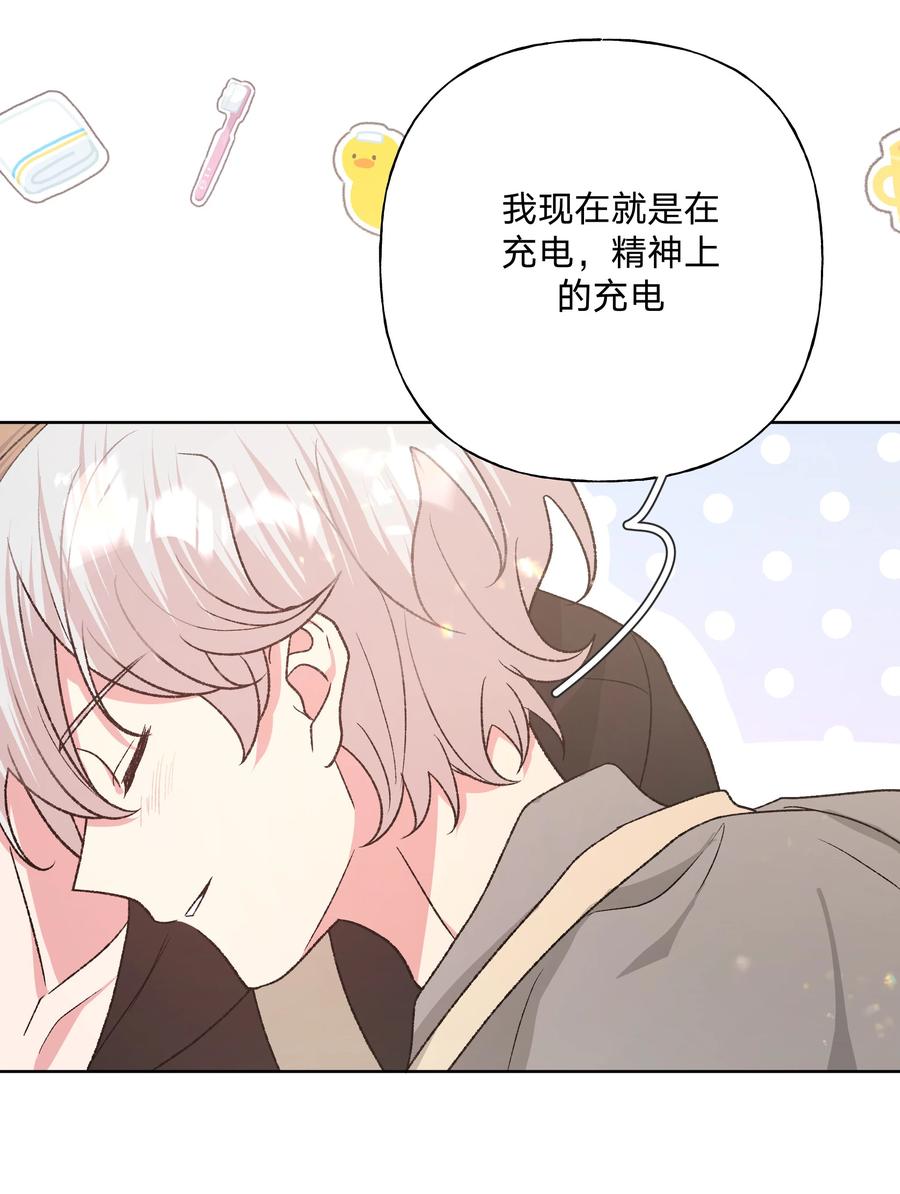 别对我表白 099 你们在干嘛 第39页