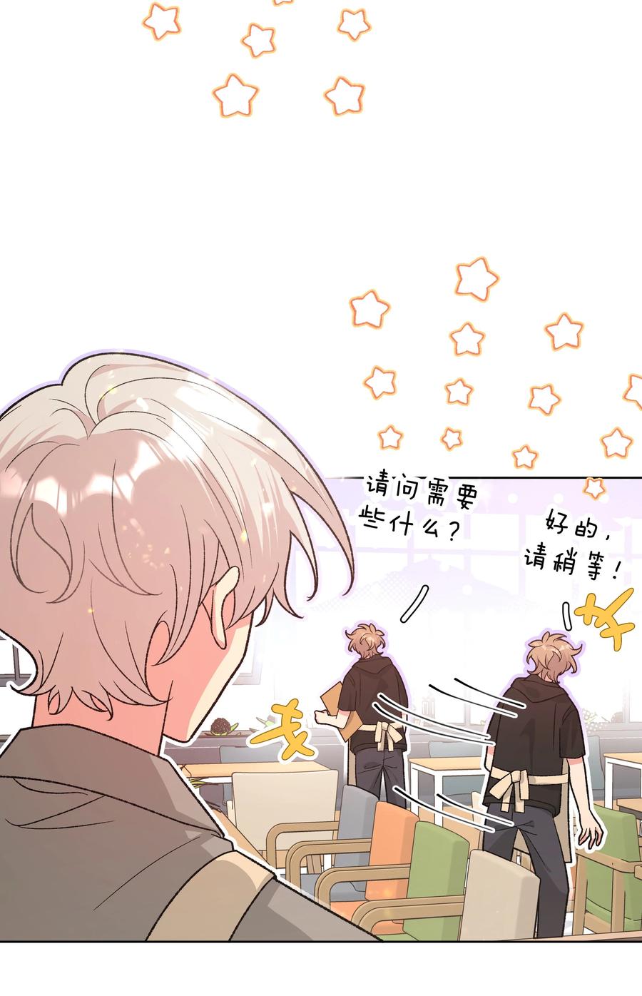 别对我表白 099 你们在干嘛 第18页