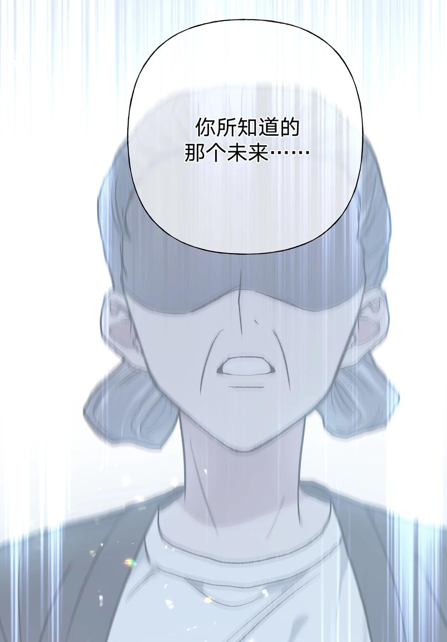 别对我表白 099 你们在干嘛 第21页