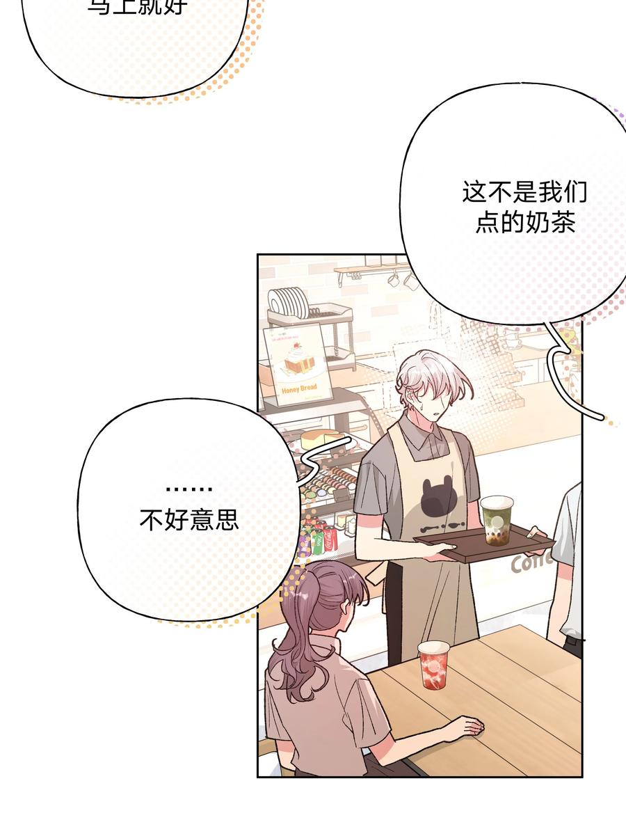 别对我表白 099 你们在干嘛 第24页