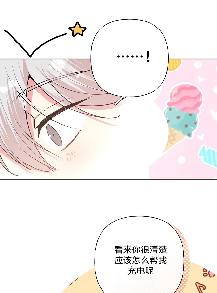 别对我表白 099 你们在干嘛 第42页