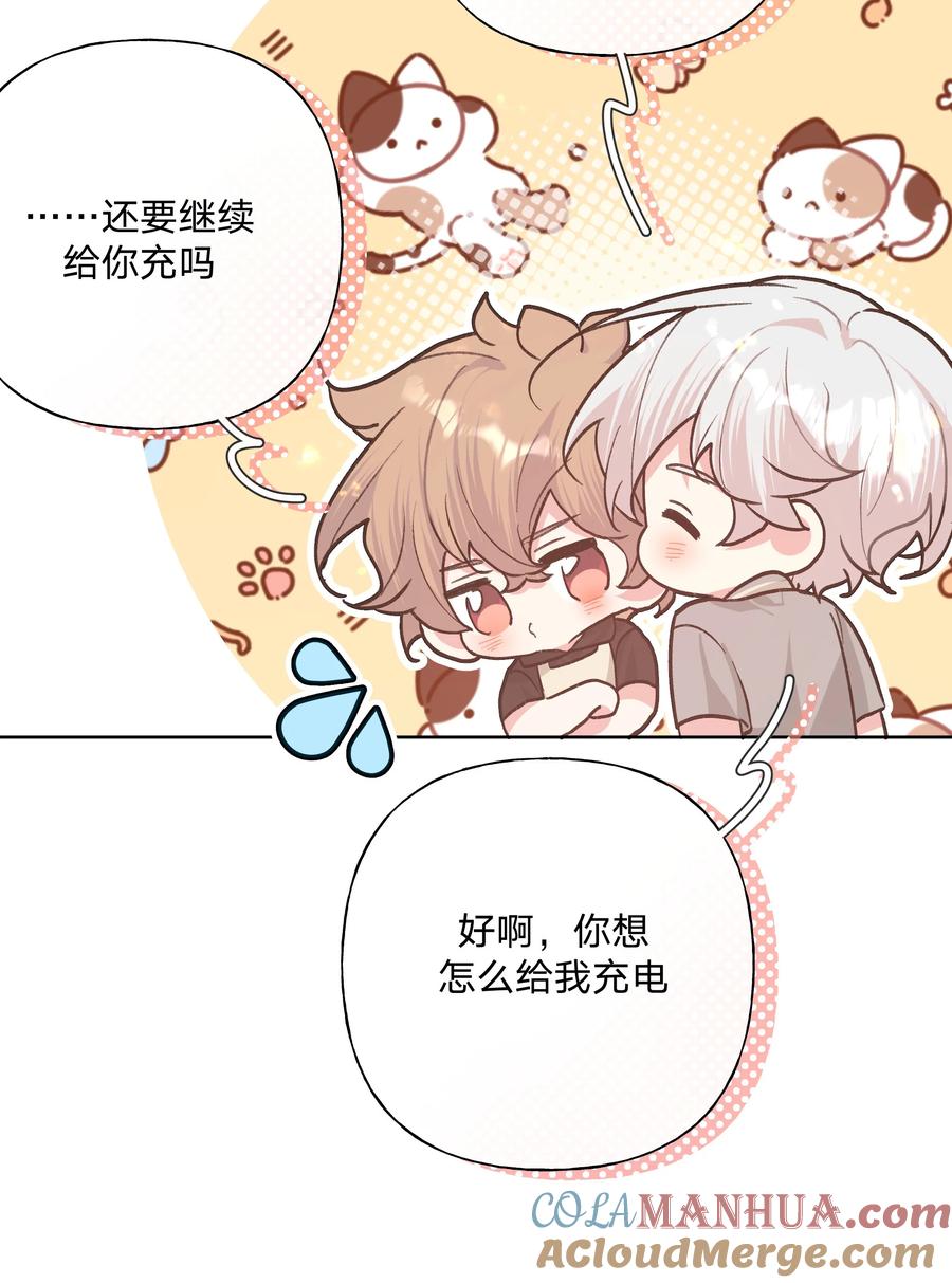 别对我表白 099 你们在干嘛 第43页