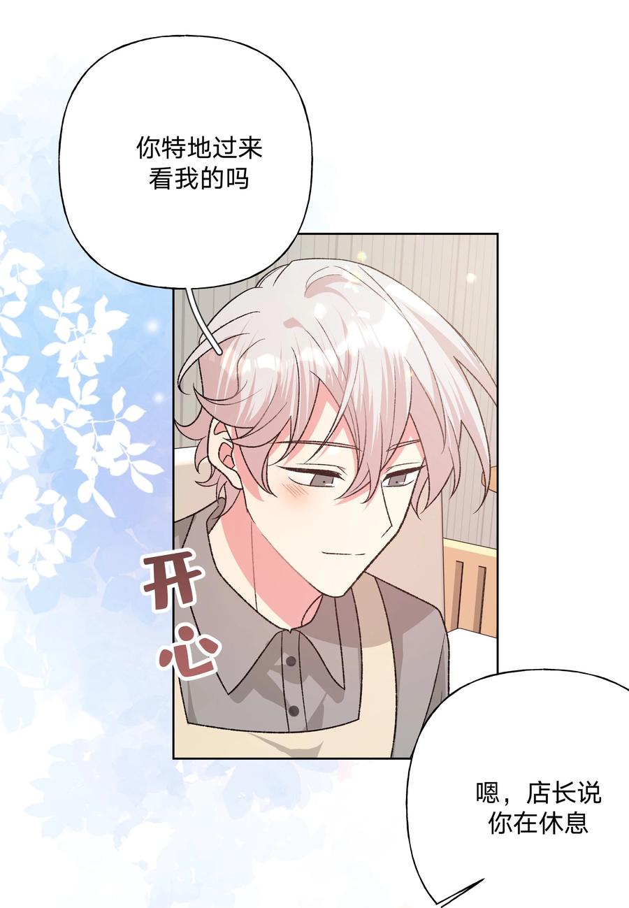 别对我表白 099 你们在干嘛 第35页