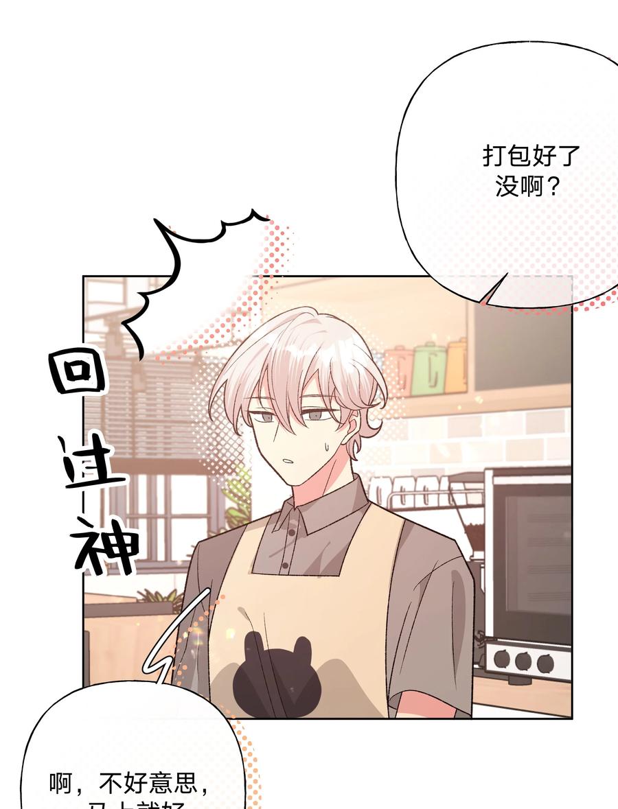 别对我表白 099 你们在干嘛 第23页