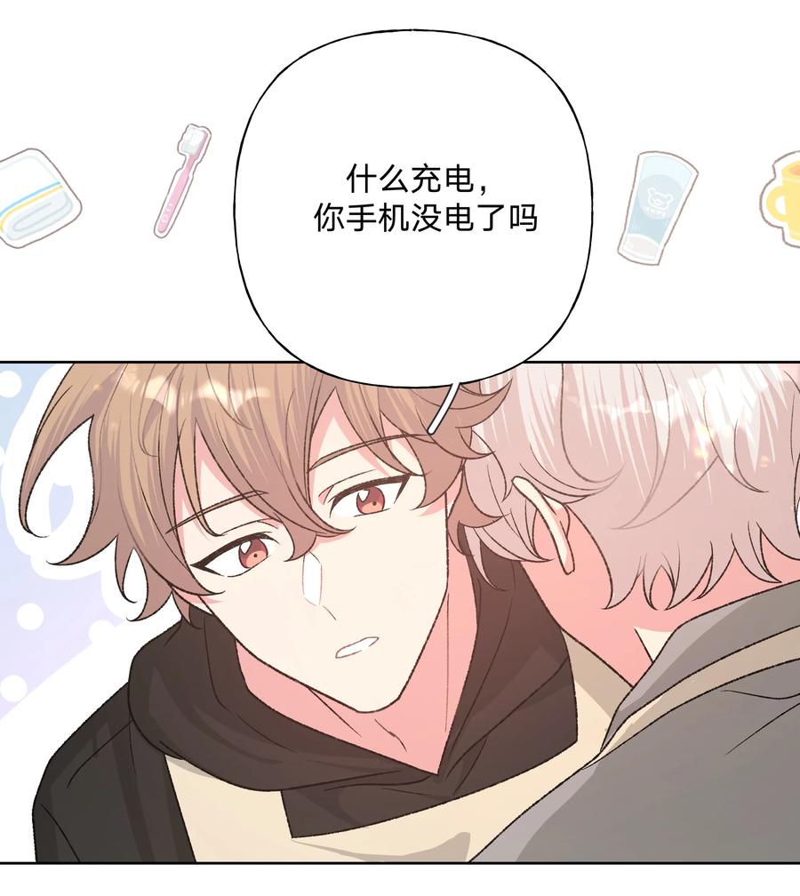 别对我表白 099 你们在干嘛 第38页