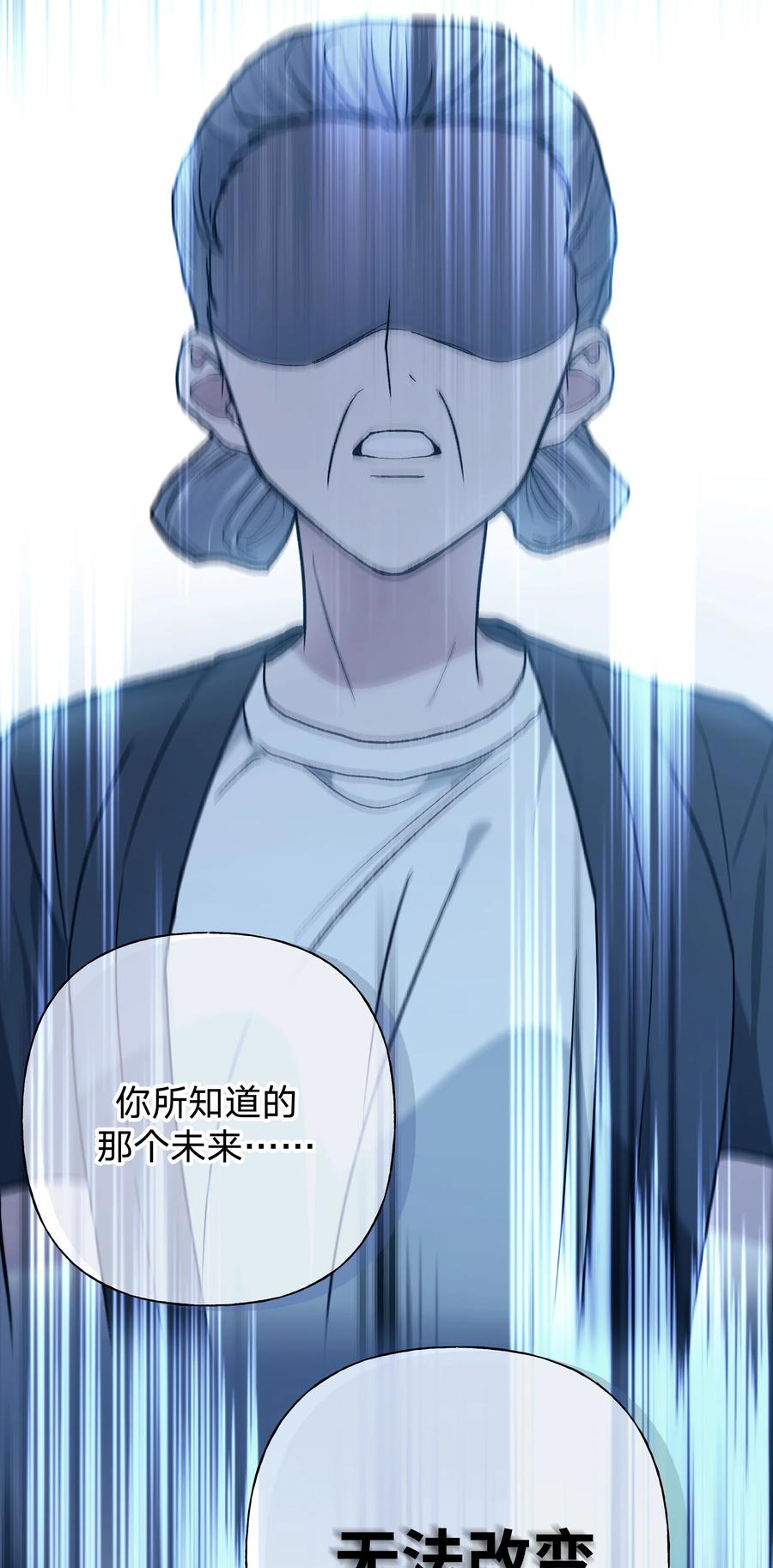 别对我表白 099 你们在干嘛 第6页
