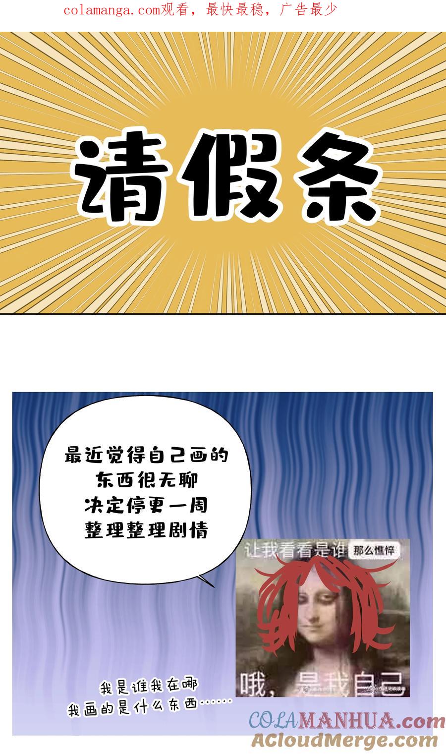别对我表白 请假 通知 第1页