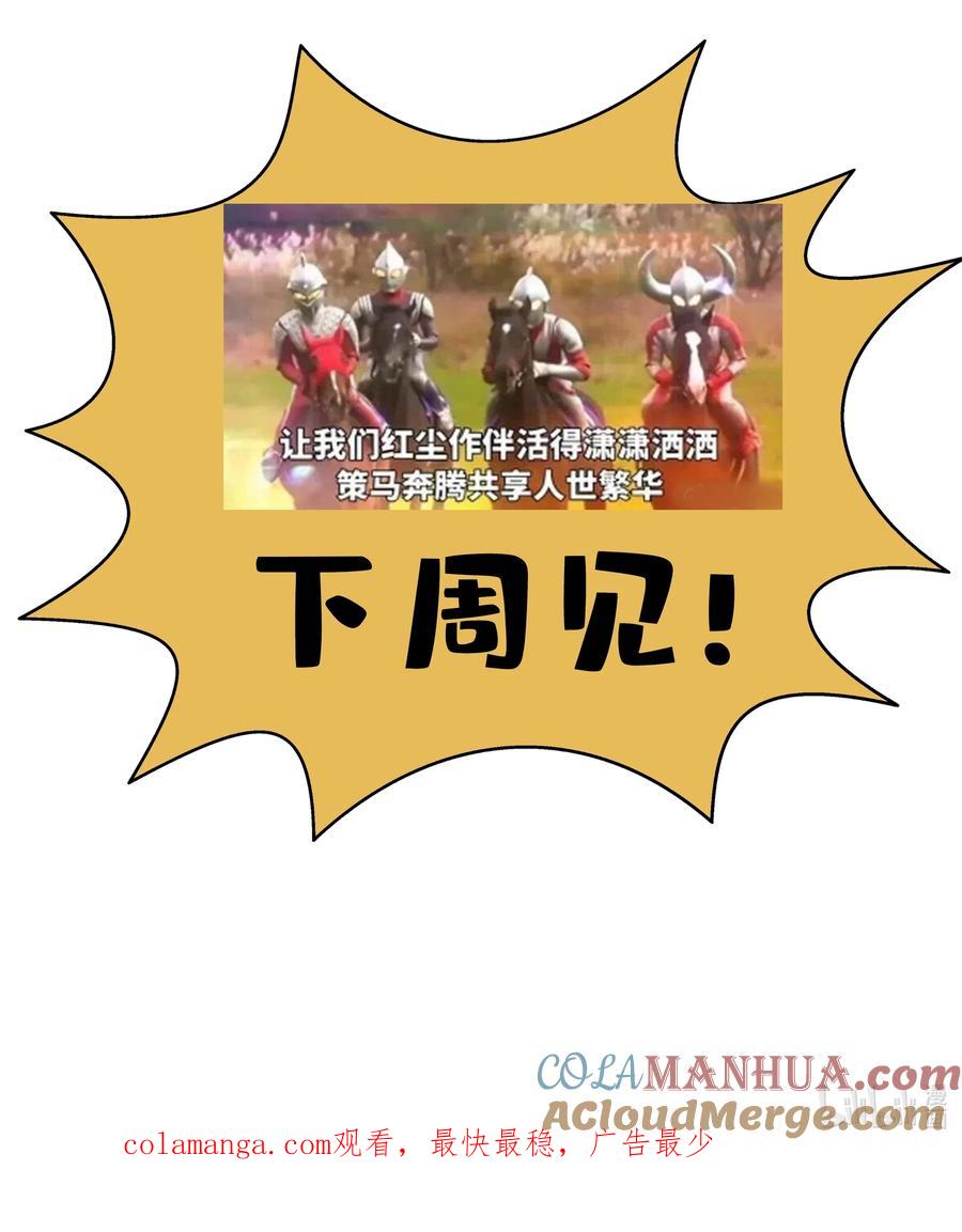 别对我表白 请假 通知 第2页