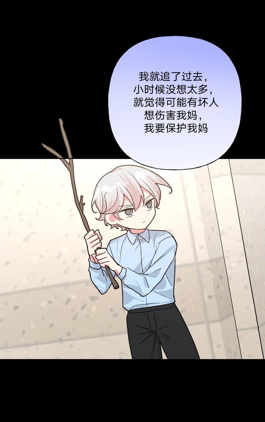 别对我表白 100 不许你这么说 第29页