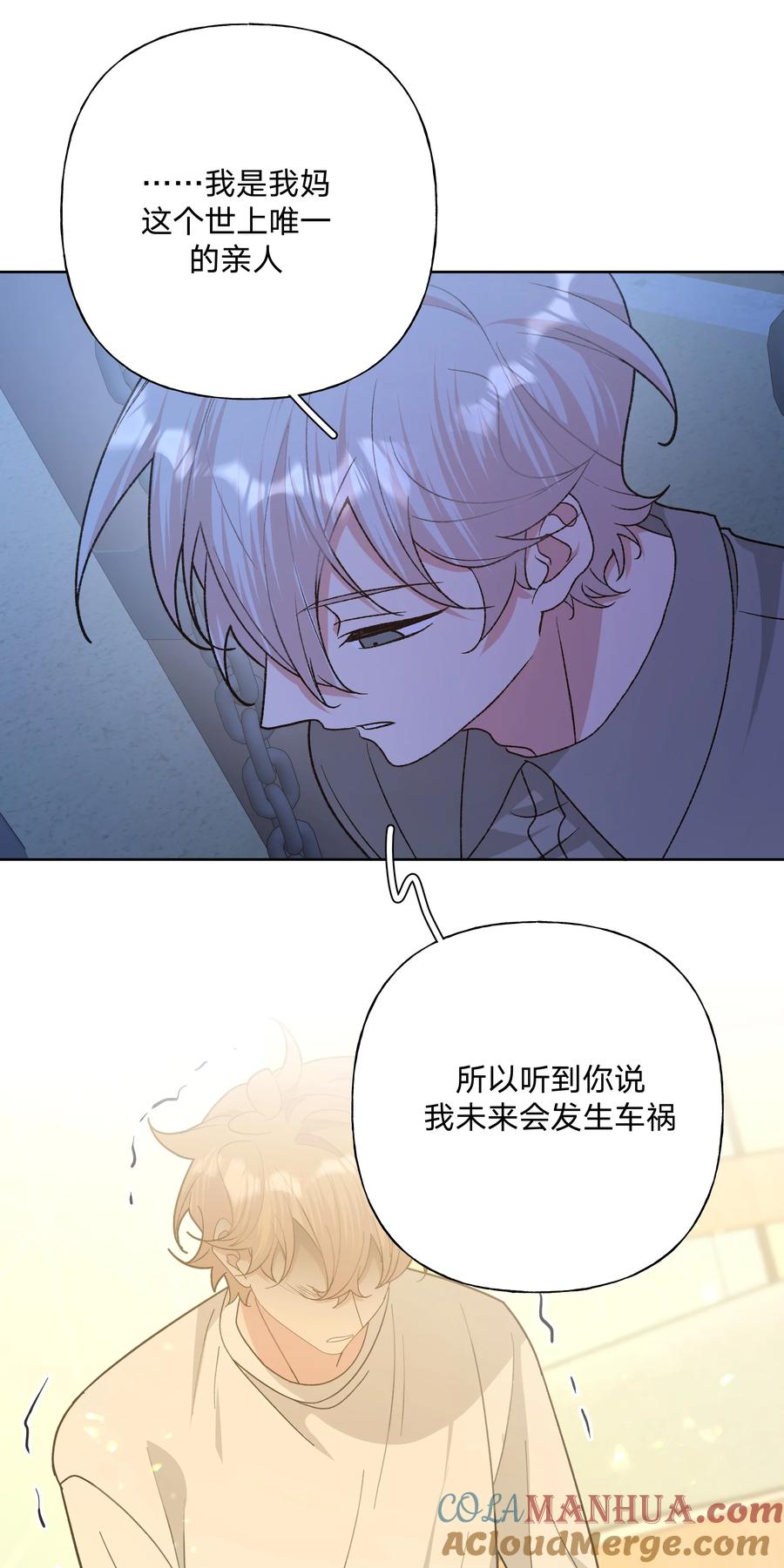别对我表白 100 不许你这么说 第37页