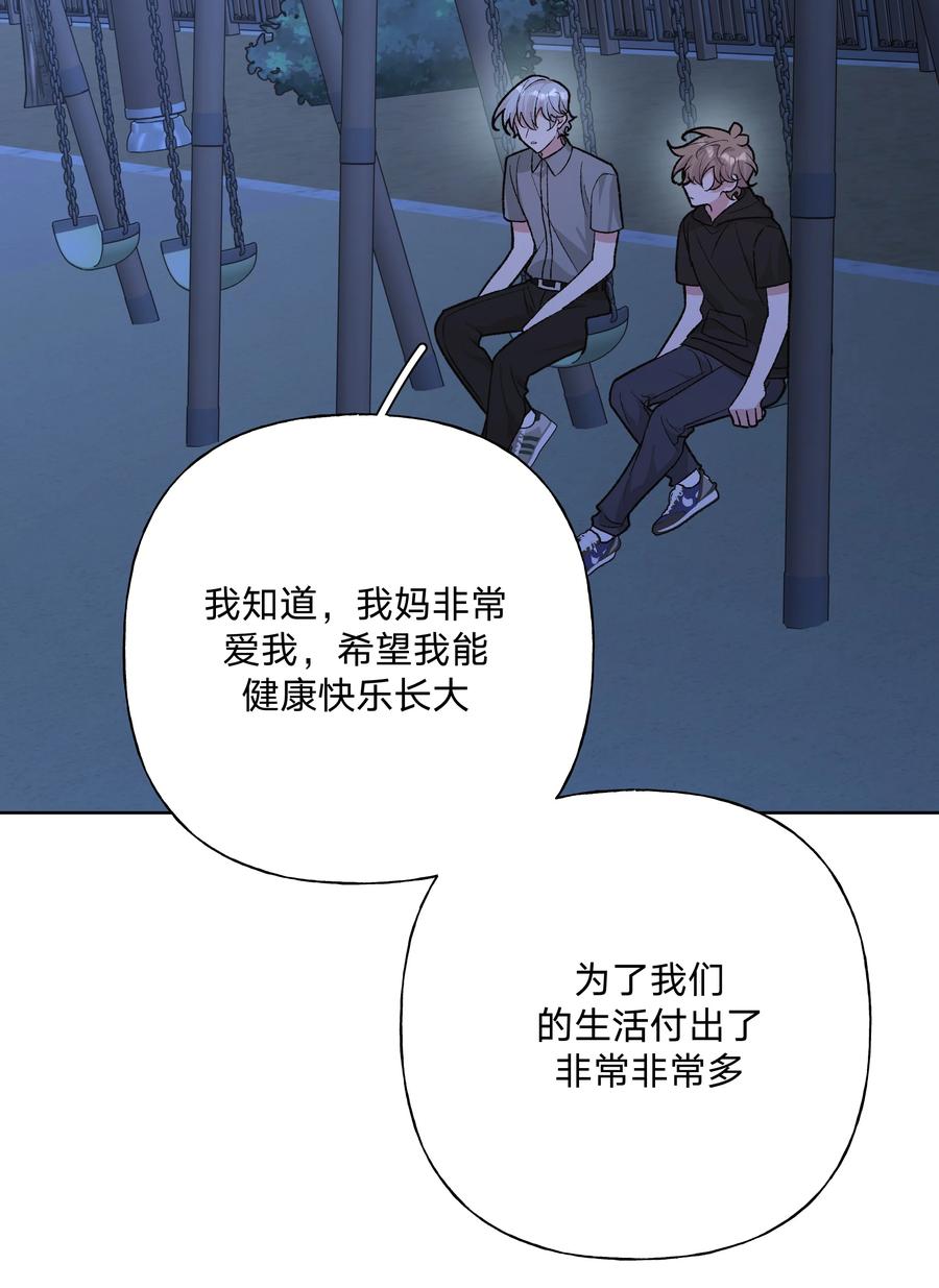 别对我表白 100 不许你这么说 第36页