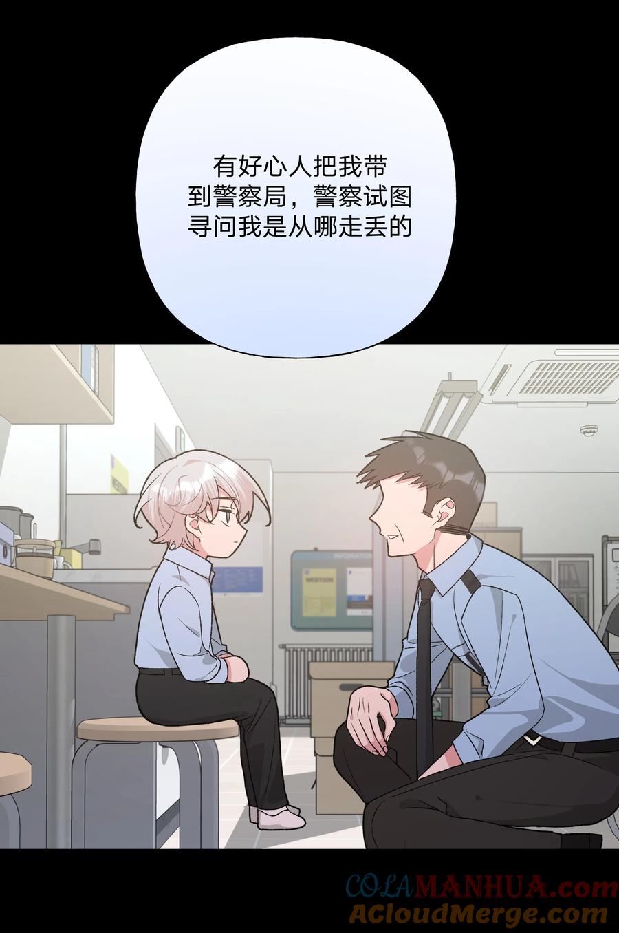 别对我表白 100 不许你这么说 第31页