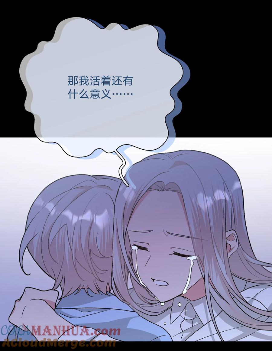 别对我表白 100 不许你这么说 第34页