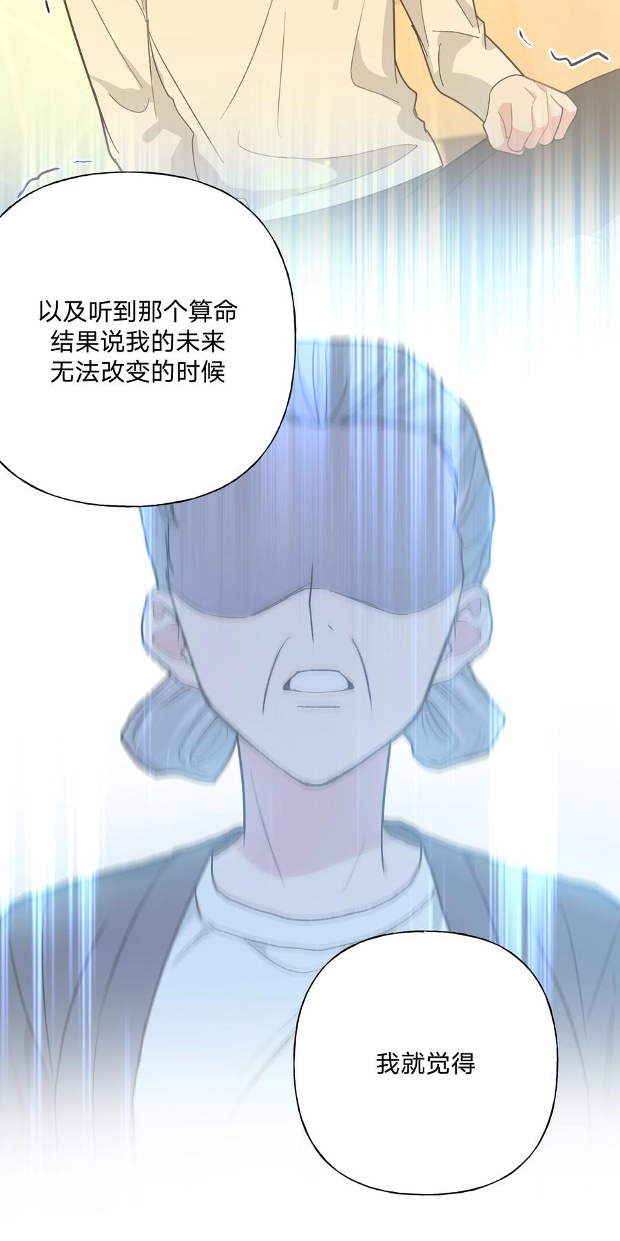 别对我表白 100 不许你这么说 第38页