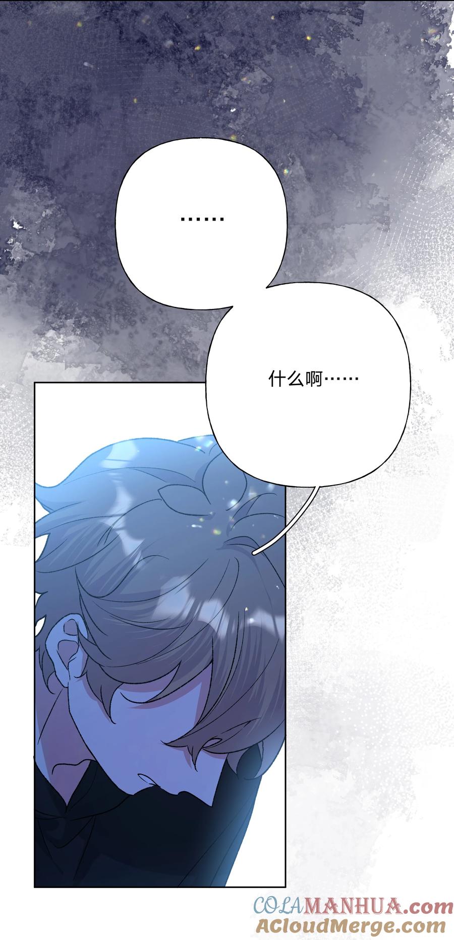 别对我表白 100 不许你这么说 第49页