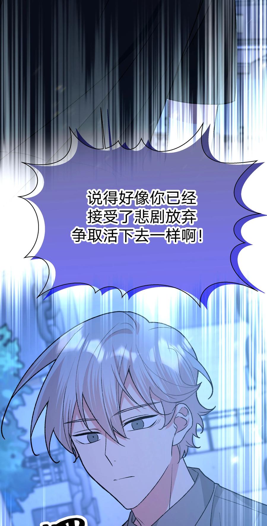 别对我表白 100 不许你这么说 第54页