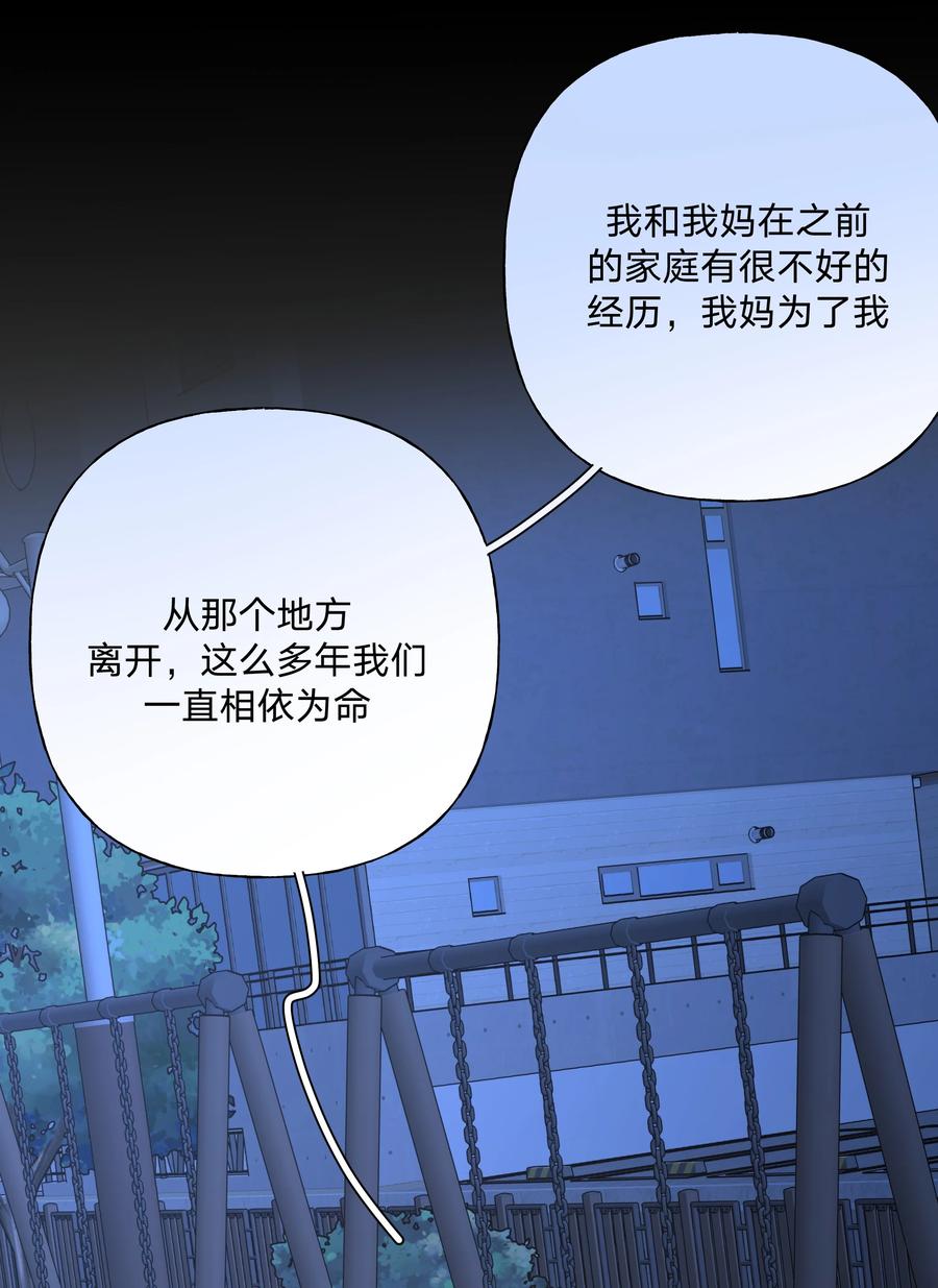 别对我表白 100 不许你这么说 第35页