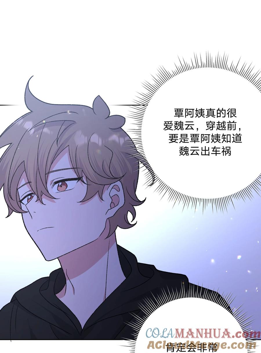 别对我表白 100 不许你这么说 第40页
