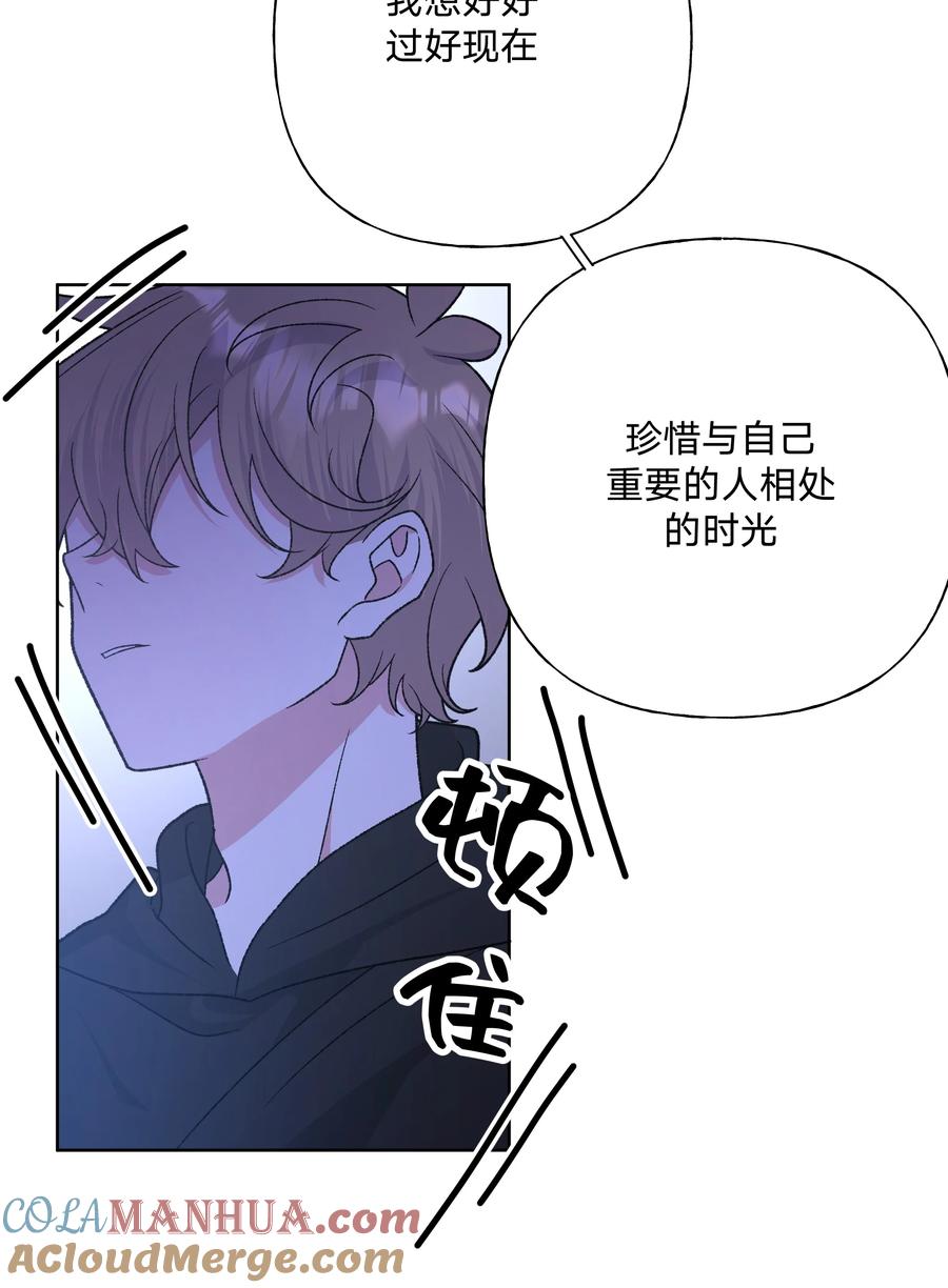 别对我表白 100 不许你这么说 第46页