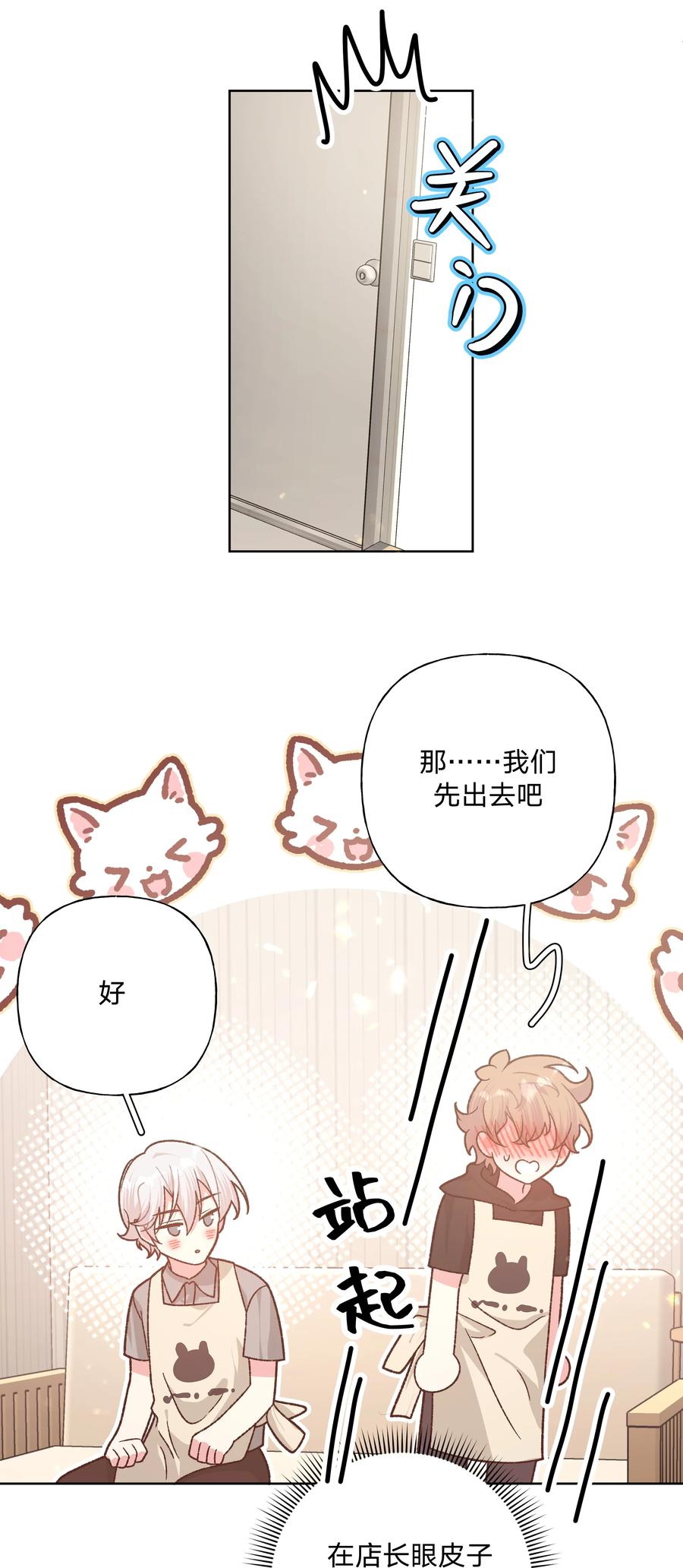 别对我表白 100 不许你这么说 第5页