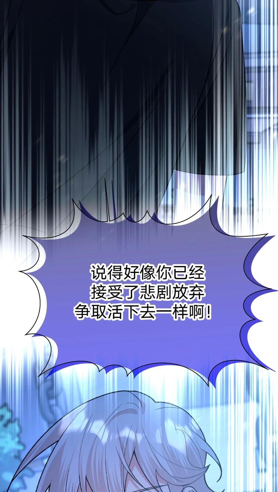 别对我表白 101 哼！ 第2页