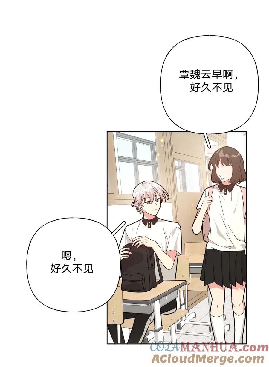 别对我表白 101 哼！ 第13页