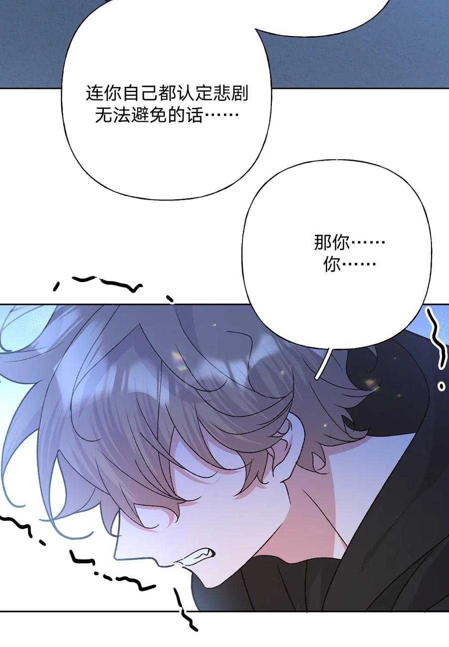 别对我表白 101 哼！ 第5页