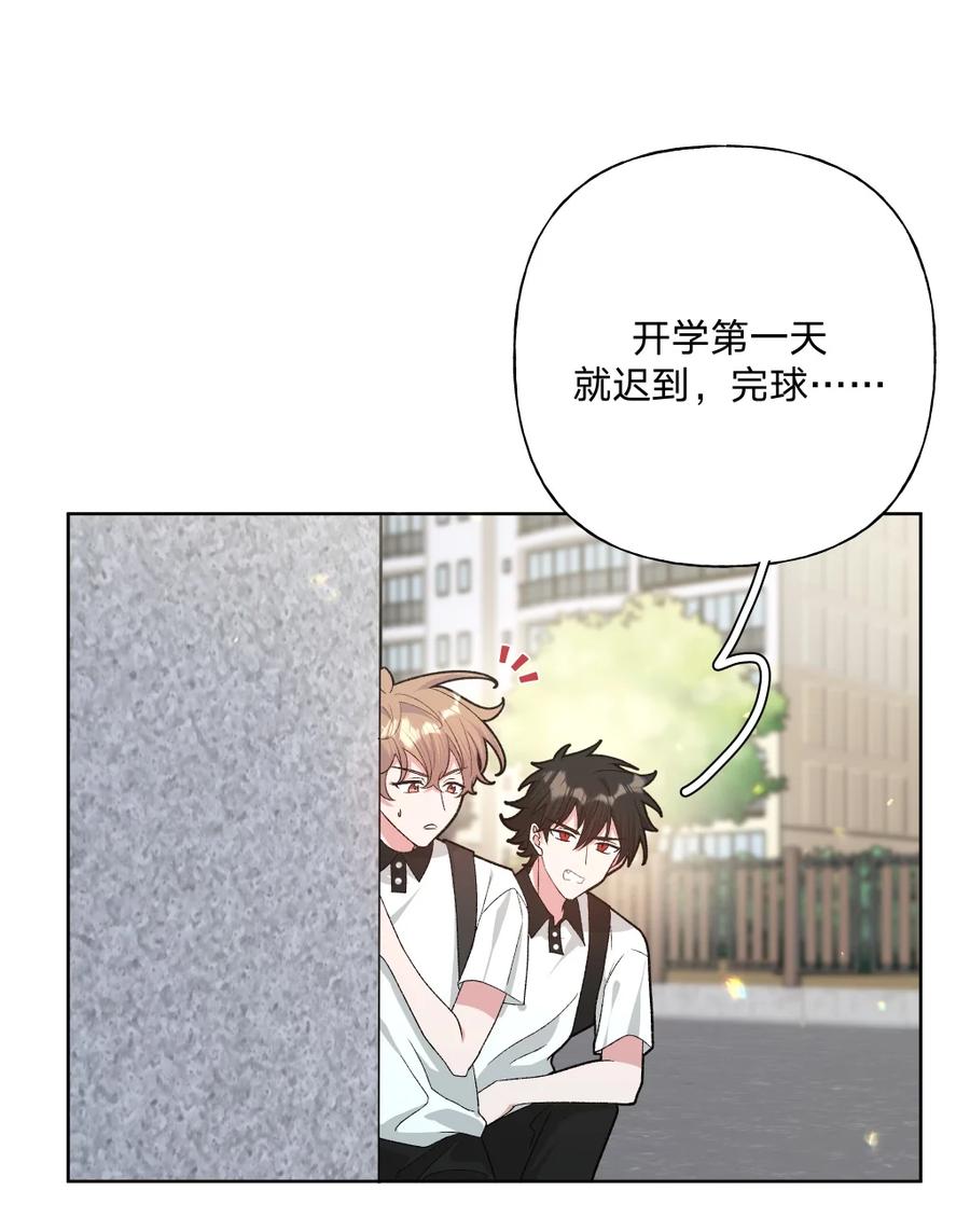 别对我表白 101 哼！ 第21页