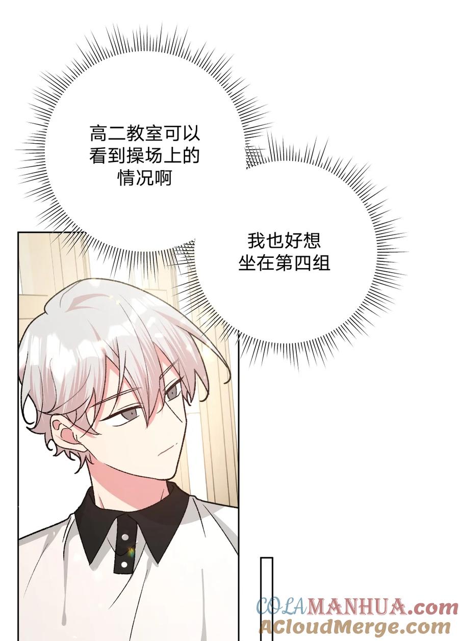 别对我表白 101 哼！ 第37页