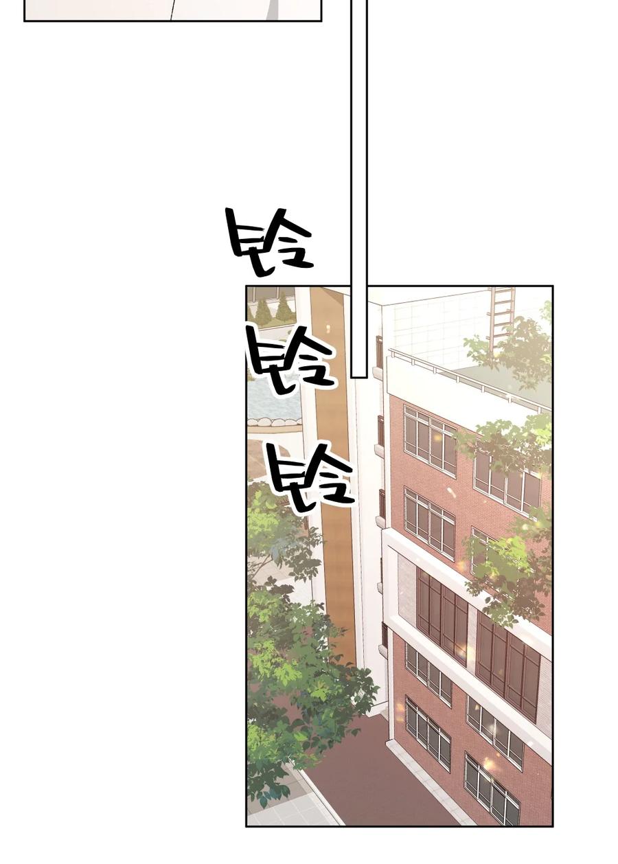 别对我表白 101 哼！ 第38页