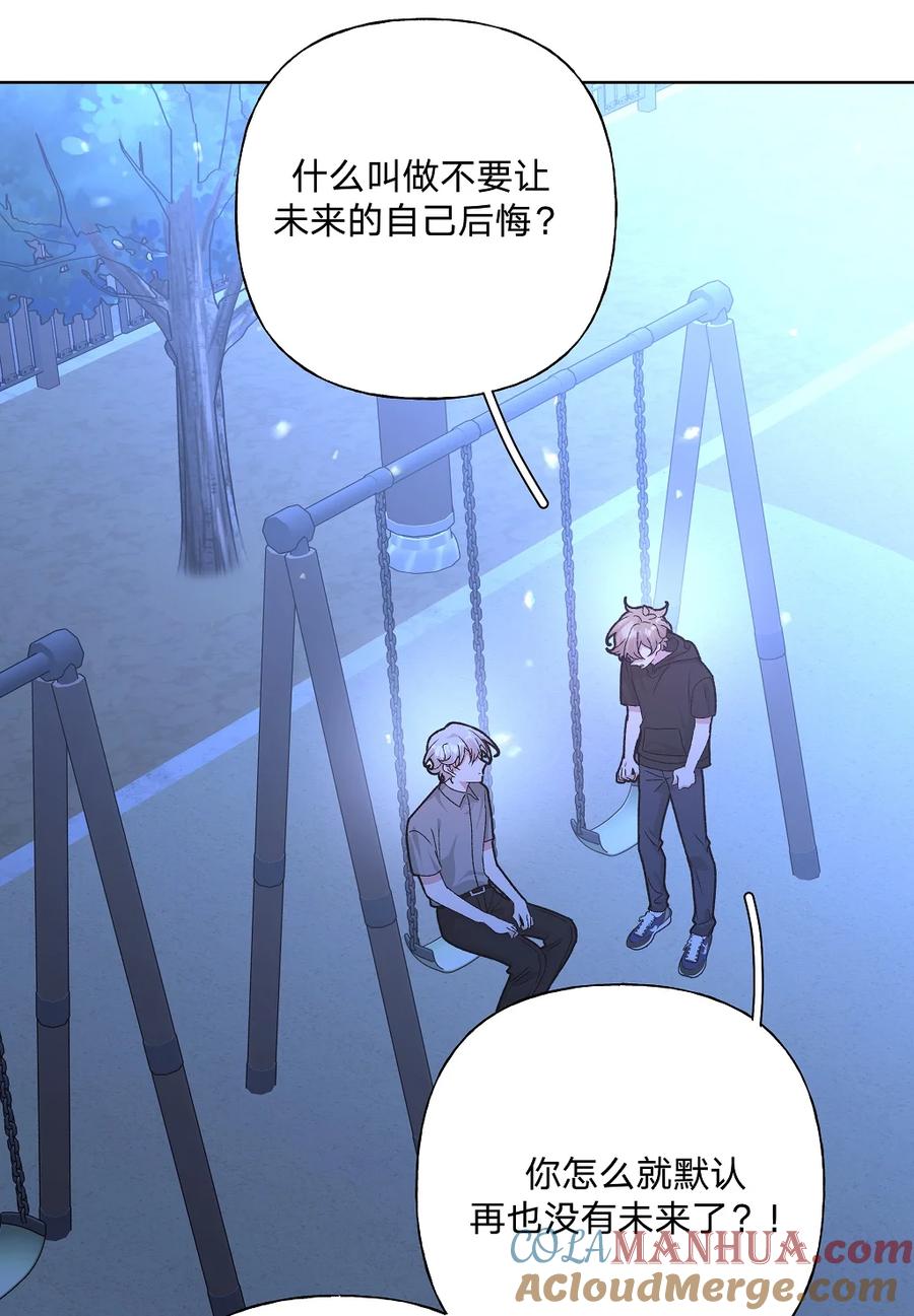 别对我表白 101 哼！ 第4页