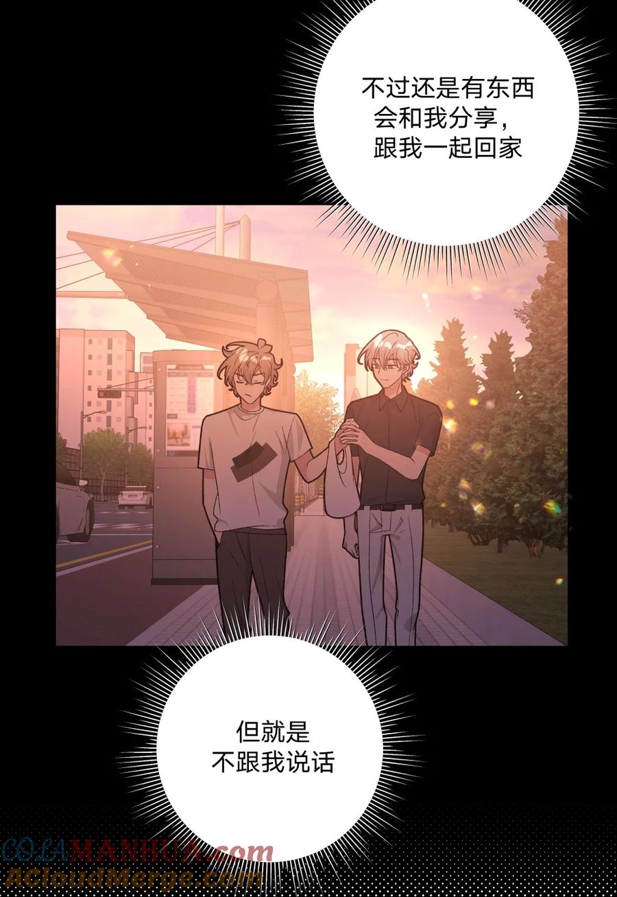 别对我表白 101 哼！ 第16页