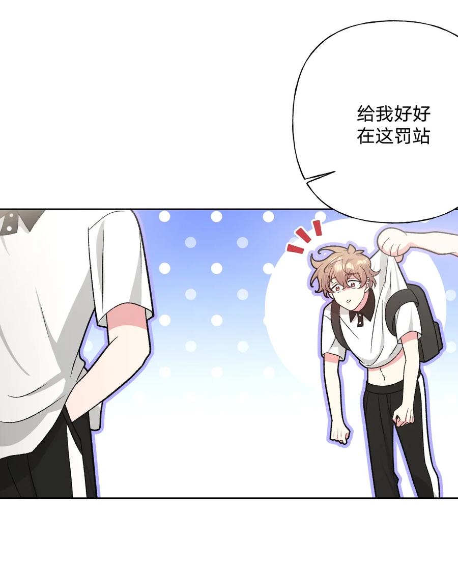 别对我表白 101 哼！ 第30页